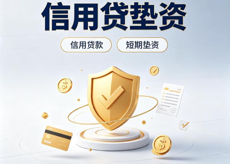 深圳龙华区1债务重组|深圳龙华区1垫资公司|深圳龙华区1公积金贷款