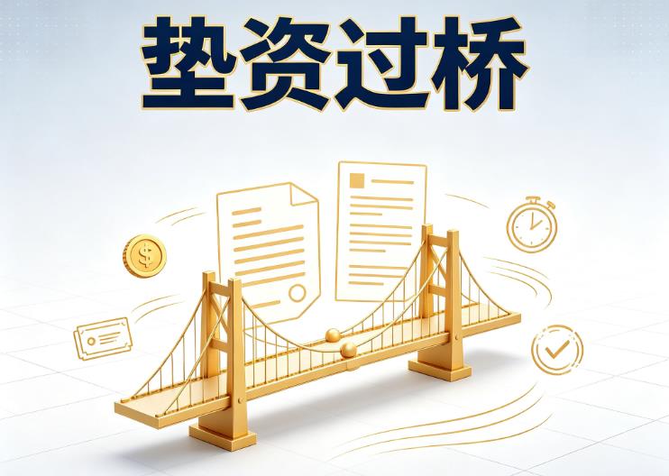 深圳龙华区1债务重组|深圳龙华区1过桥资金|深圳龙华区1公务员/事业单位/国企员工债务重组专属方案